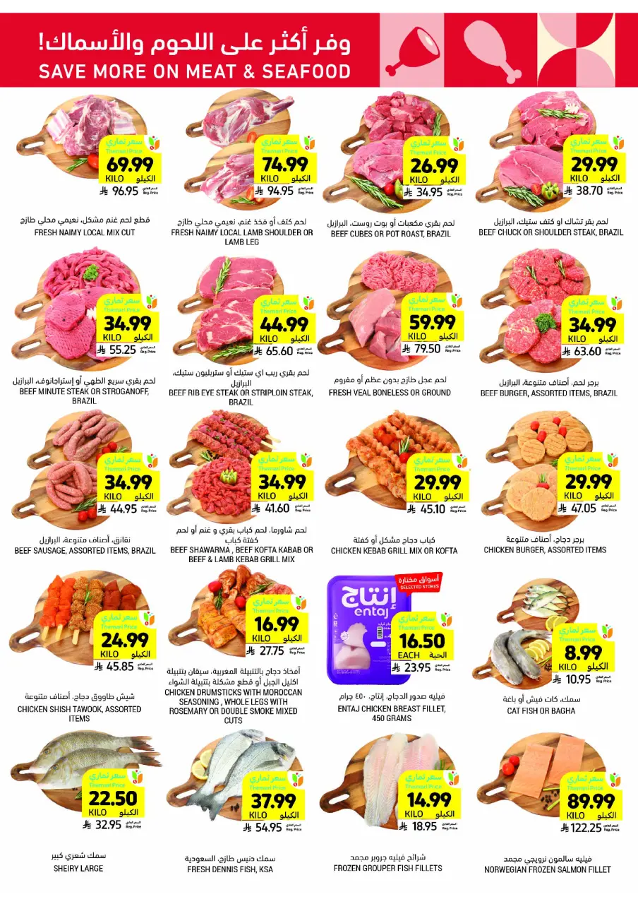 Ofertas de Mercados Tamimi Arabia Saudita de 10 a 16 diciembre 2025 ofertas semanales - Página 8