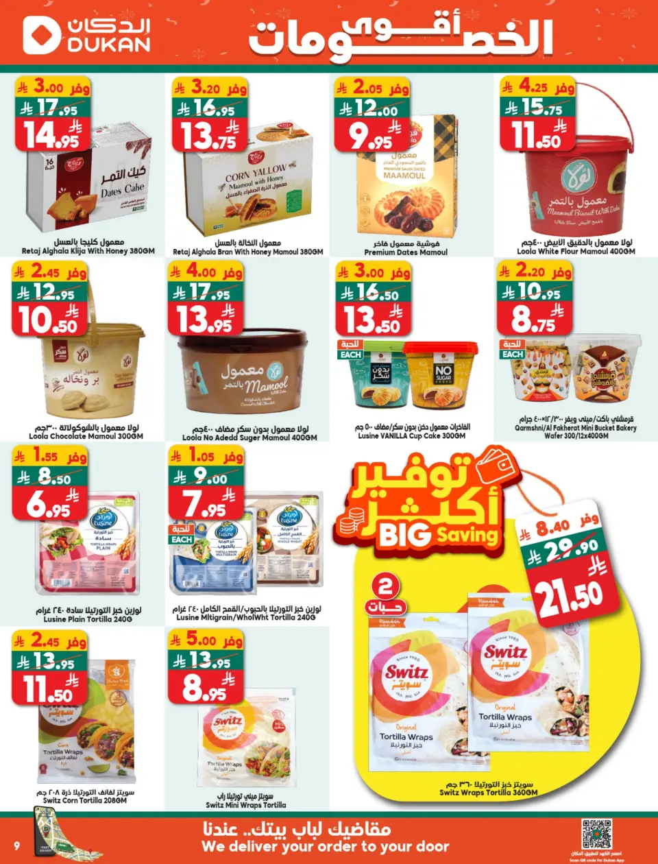 Ofertas de Dukan Arabia Saudita de 10 a 16 diciembre 2025 ofertas semanales - Página 21