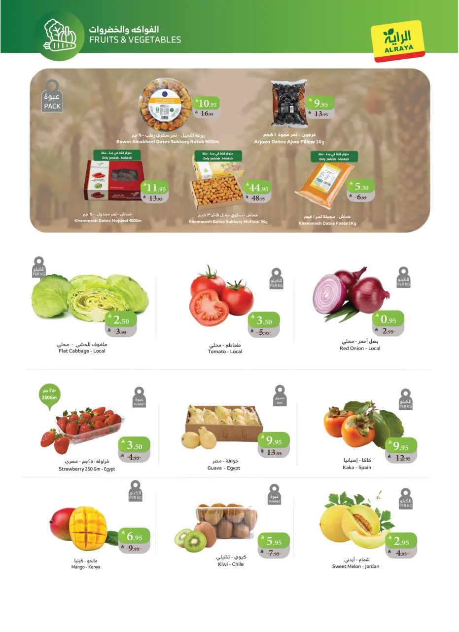 Ofertas de Mercado Al Rayah Arabia Saudita de 10 a 16 diciembre 2025 Nuestras ofertas sorpresa continúan - Página 8