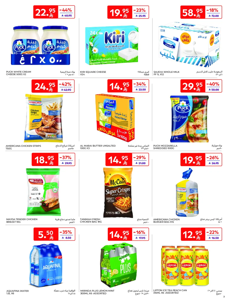 Carrefour supermarket Saudi Arabia Offers from 10 to 16 December 2025 Best offers - Page 2