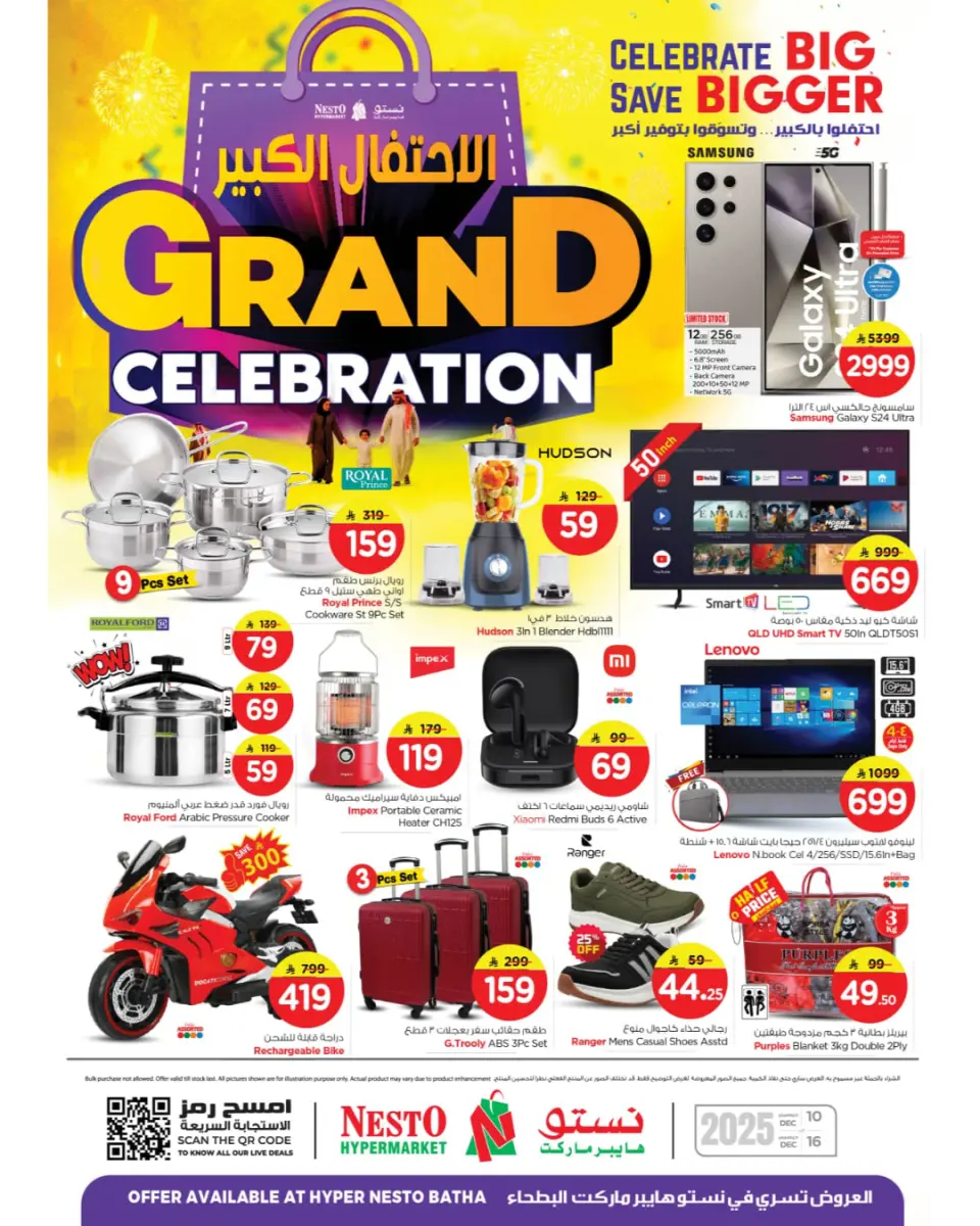 Ofertas de Nesto  Batha  de 10 a 16 diciembre Ofertas de gran celebración - Página 2
