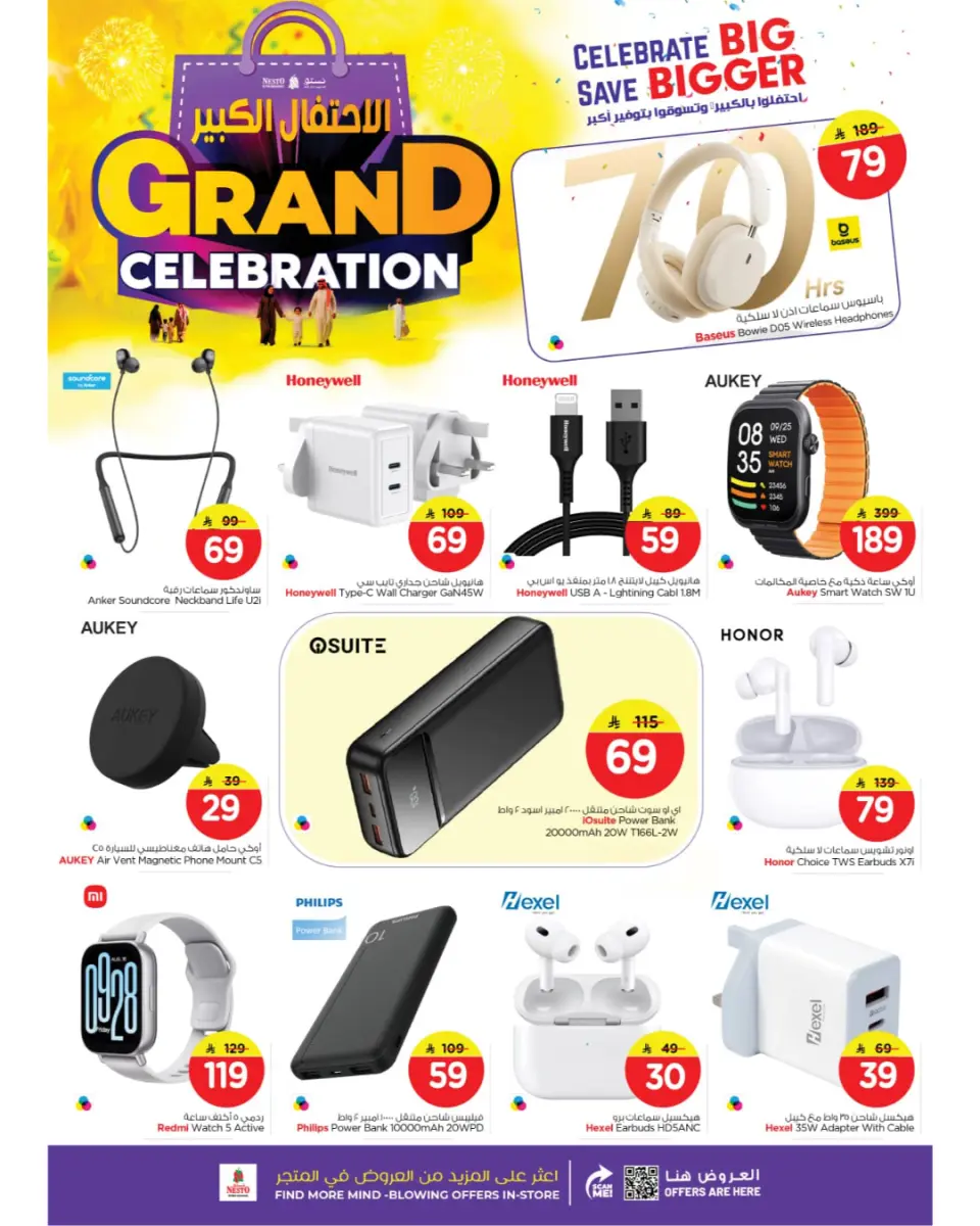 Ofertas de Nesto  Batha  de 10 a 16 diciembre Ofertas de gran celebración - Página 3