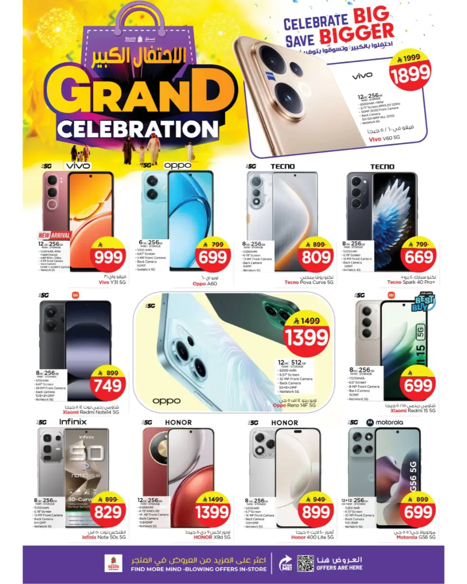 Ofertas de Nesto  Batha  de 10 a 16 diciembre Ofertas de gran celebración - Página 4