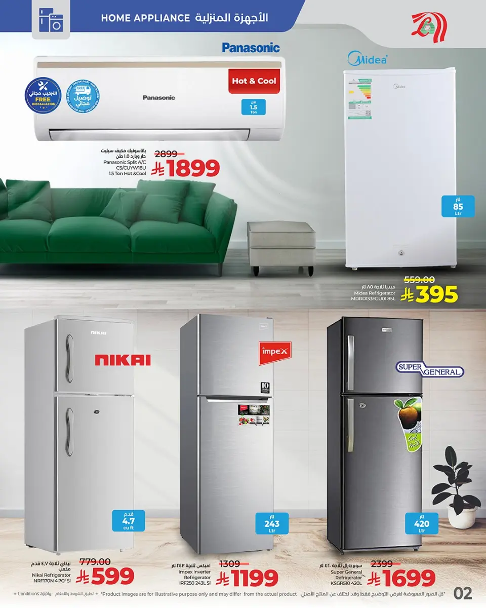 Lulu Saudi Arabia Offers from 11 to 20 December 2025 Digitech Deals - Page 2