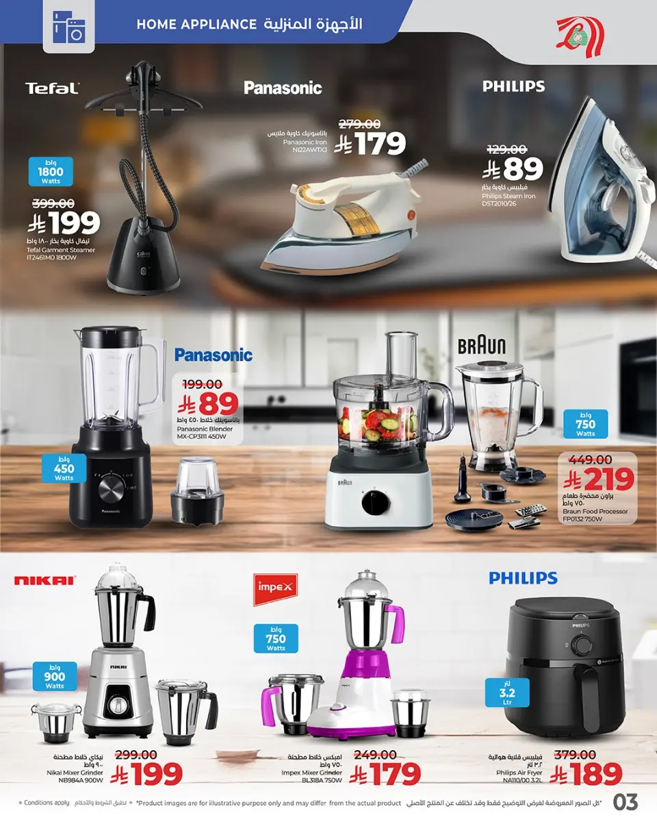Lulu Saudi Arabia Offers from 11 to 20 December 2025 Digitech Deals - Page 4