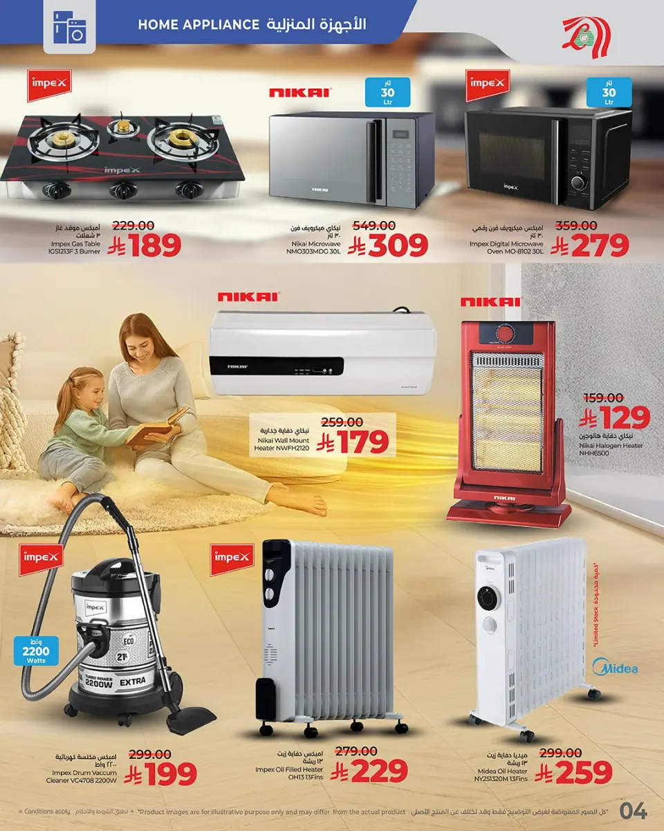 Lulu Saudi Arabia Offers from 11 to 20 December 2025 Digitech Deals - Page 3