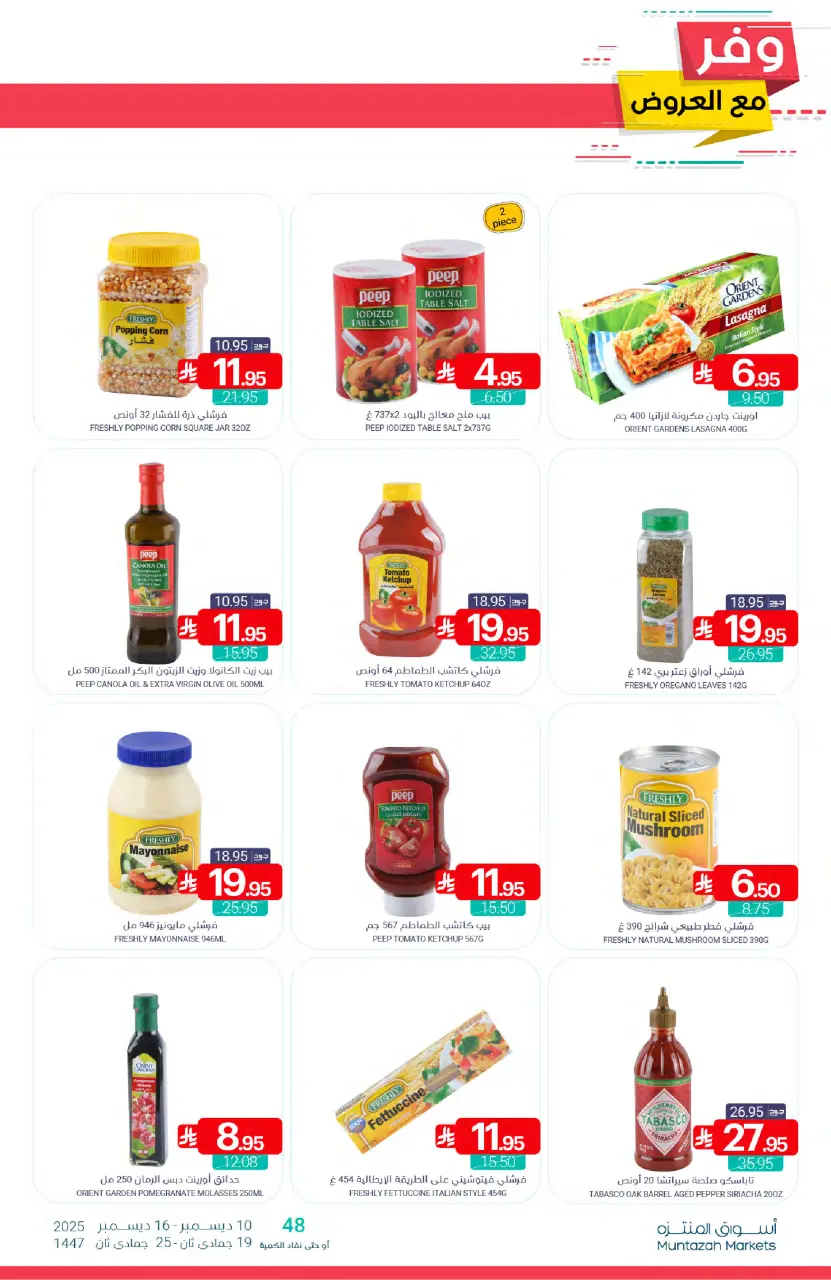 Ofertas de Mercados de Muntazah Arabia Saudita de 10 a 16 diciembre 2025 Ahorra más - Página 16
