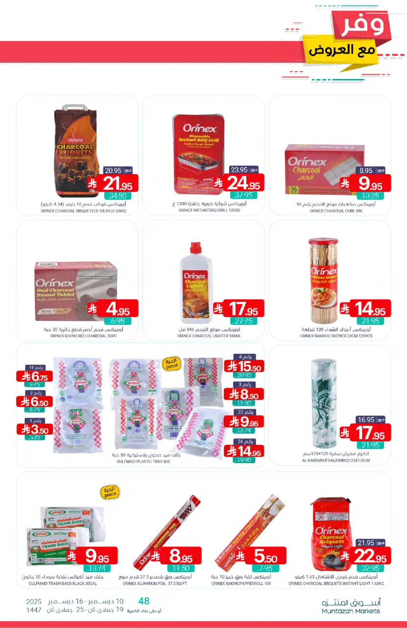 Ofertas de Mercados de Muntazah Arabia Saudita de 10 a 16 diciembre 2025 Ahorra más - Página 42