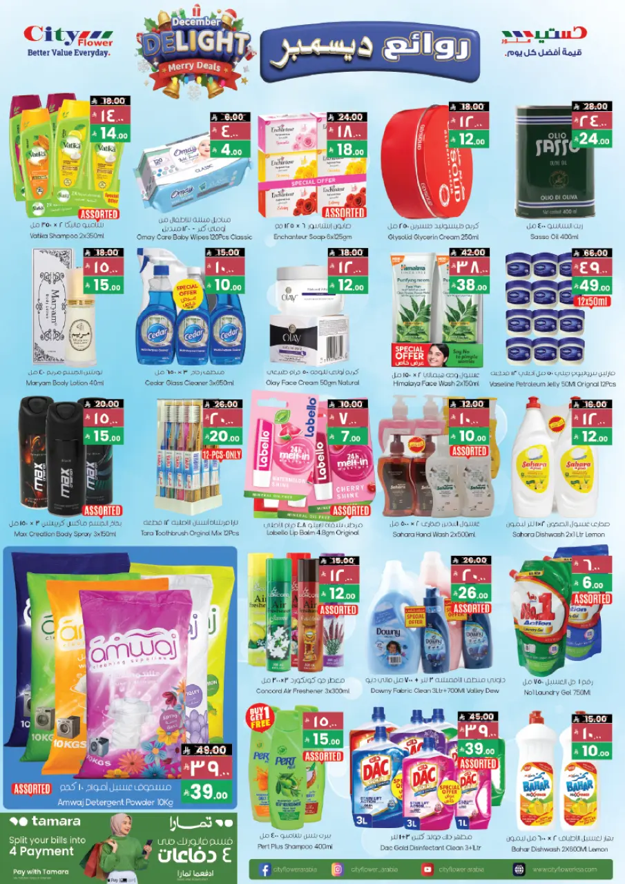 City flower  Hail  Offers from 10 to 15 December DECEMBER DELIGHTS DEALS - Page 2