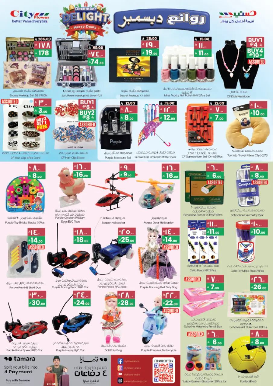 City flower  Hail  Offers from 10 to 15 December DECEMBER DELIGHTS DEALS - Page 4