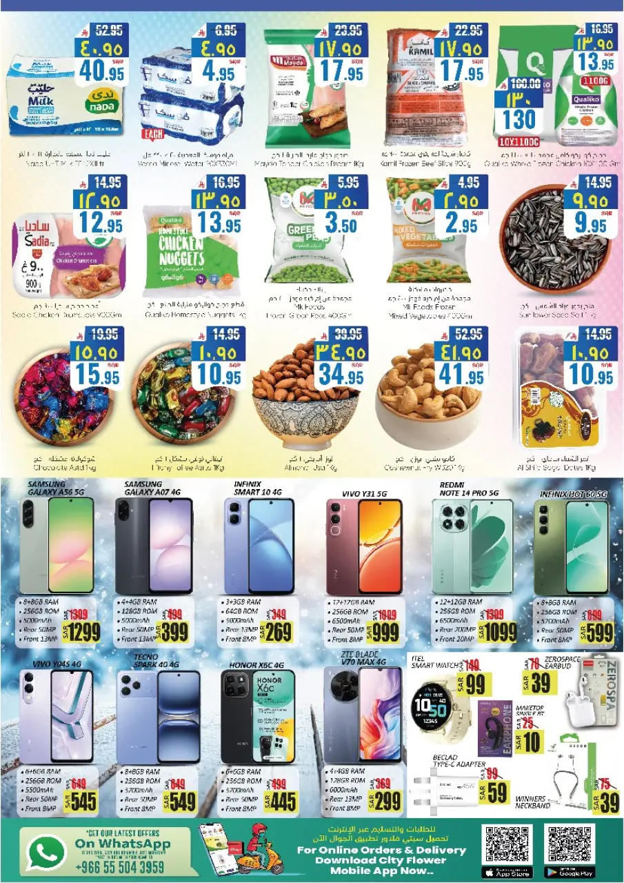City flower  Sakaka  Offers from 10 to 15 December DECEMBER DELIGHTS DEALS - Page 10