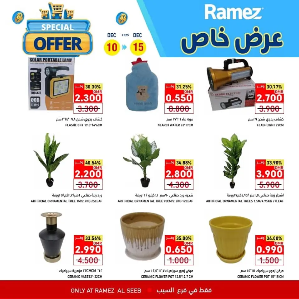 Ofertas de Mercados Ramez  Al Seeb  de 10 a 15 diciembre Promoción especial - Página 4