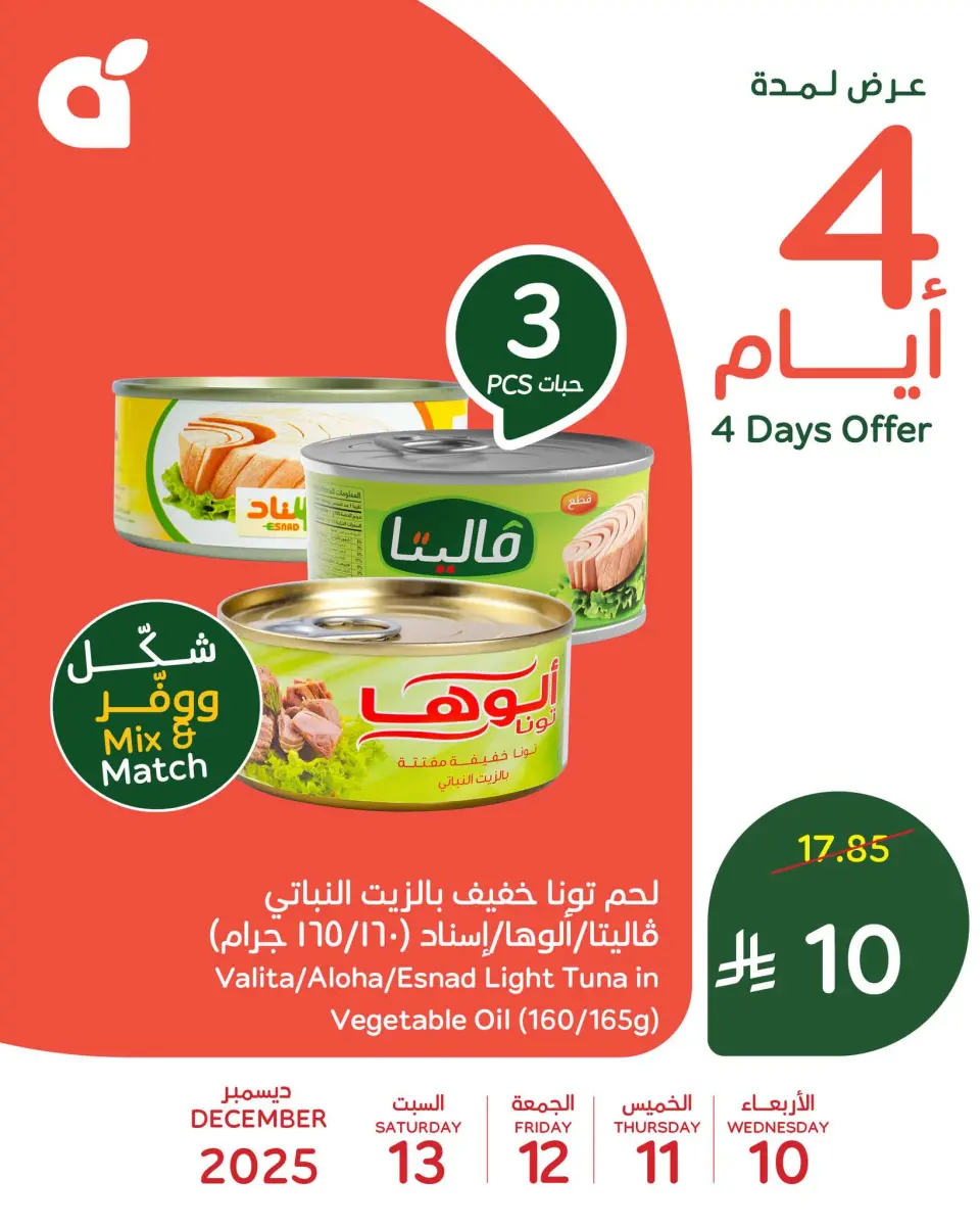 Panda Saudi Arabia Offers from 10 to 13 December 2025 4Days Deal