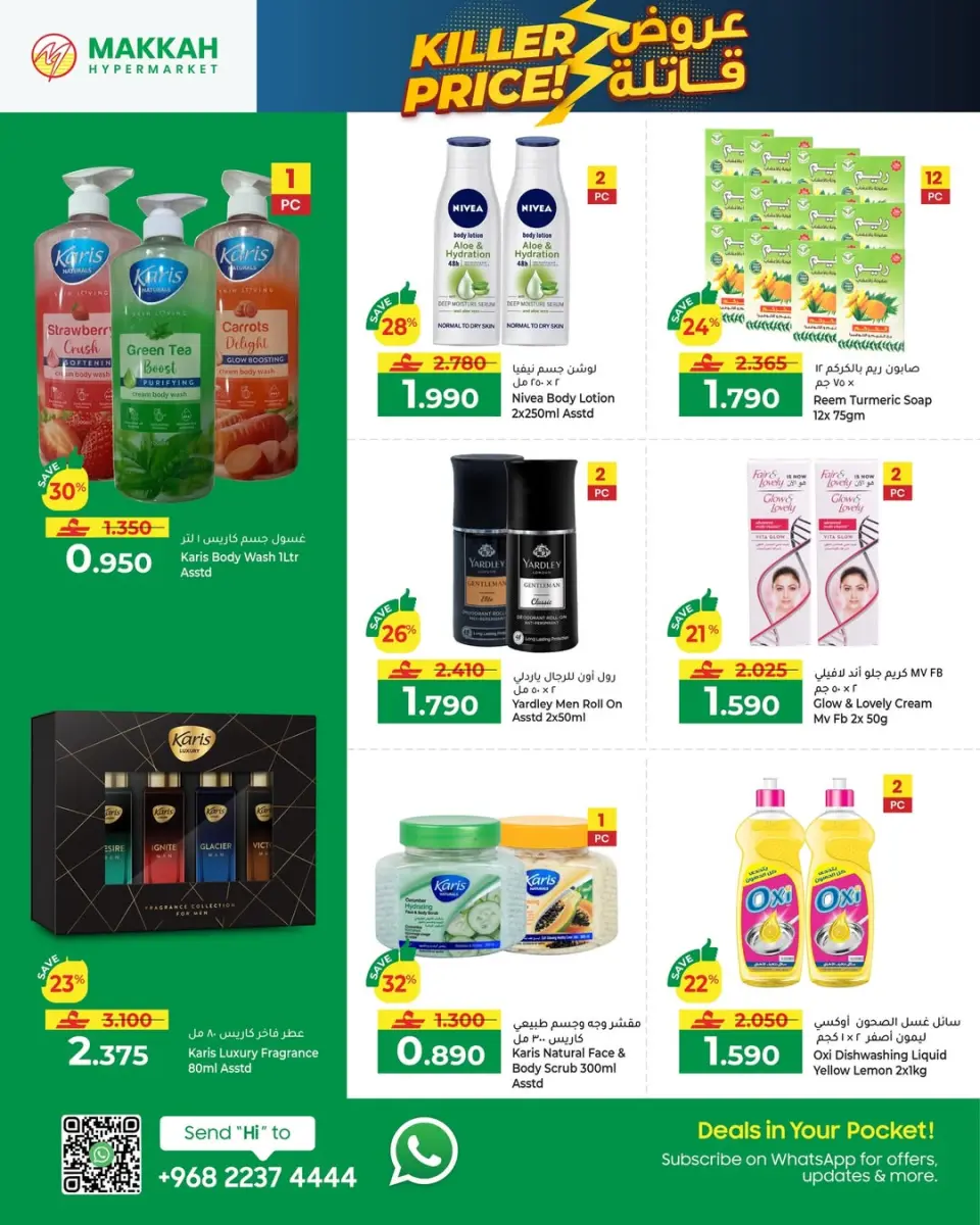 Ofertas de Hipermercado Makkah Oman de 11 a 13 diciembre 2025 Ofertas asesinas - Página 4