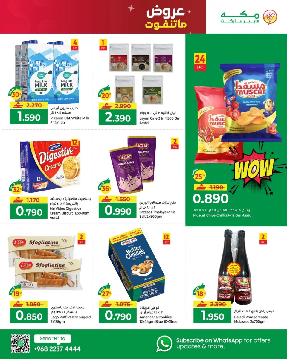 Ofertas de Hipermercado Makkah Oman de 10 a 16 diciembre 2025 Ofertas imperdibles - Página 12