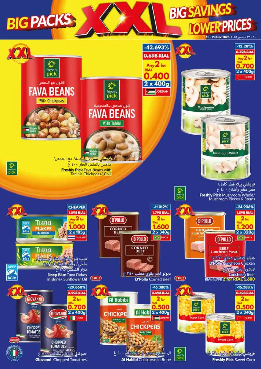 Ofertas de supermercado Viva Oman de 10 a 23 diciembre 2025 Paquetes Grandes, Grandes Ahorros, Precios Más Bajos - Página 11