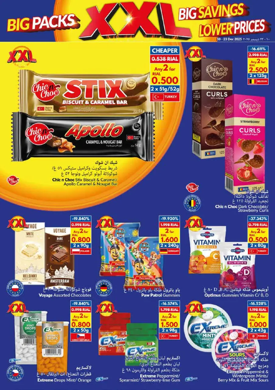 Ofertas de supermercado Viva Oman de 10 a 23 diciembre 2025 Paquetes Grandes, Grandes Ahorros, Precios Más Bajos - Página 13