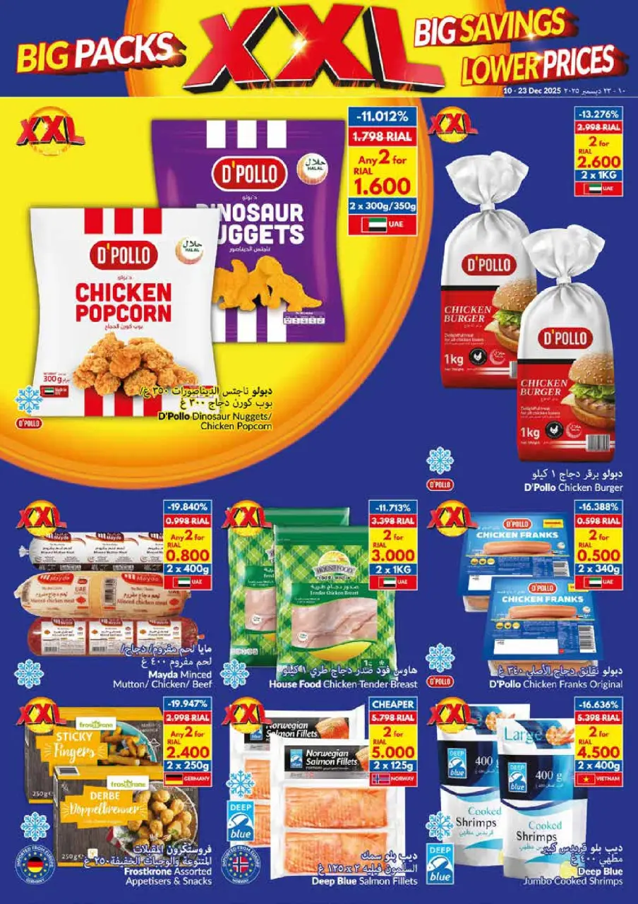 Ofertas de supermercado Viva Oman de 10 a 23 diciembre 2025 Paquetes Grandes, Grandes Ahorros, Precios Más Bajos - Página 14