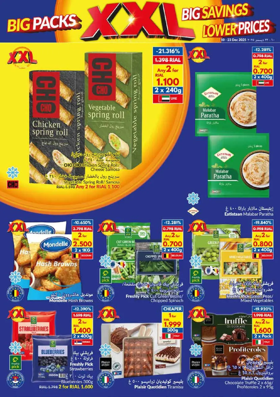 Ofertas de supermercado Viva Oman de 10 a 23 diciembre 2025 Paquetes Grandes, Grandes Ahorros, Precios Más Bajos - Página 15