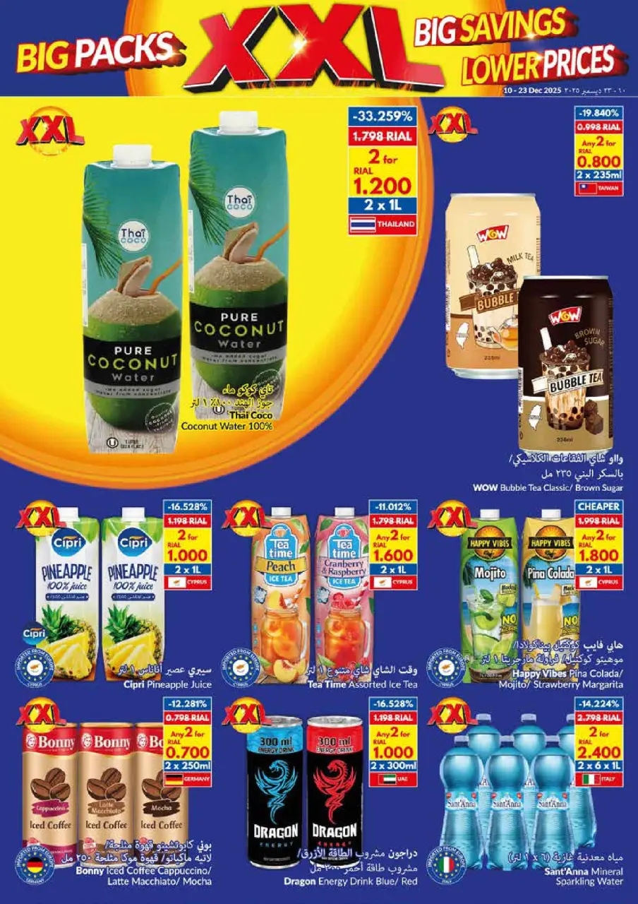 Ofertas de supermercado Viva Oman de 10 a 23 diciembre 2025 Paquetes Grandes, Grandes Ahorros, Precios Más Bajos - Página 16