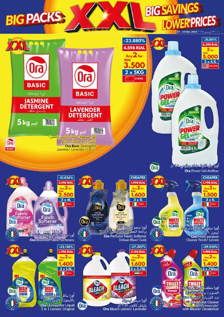 Ofertas de supermercado Viva Oman de 10 a 23 diciembre 2025 Paquetes Grandes, Grandes Ahorros, Precios Más Bajos - Página 17
