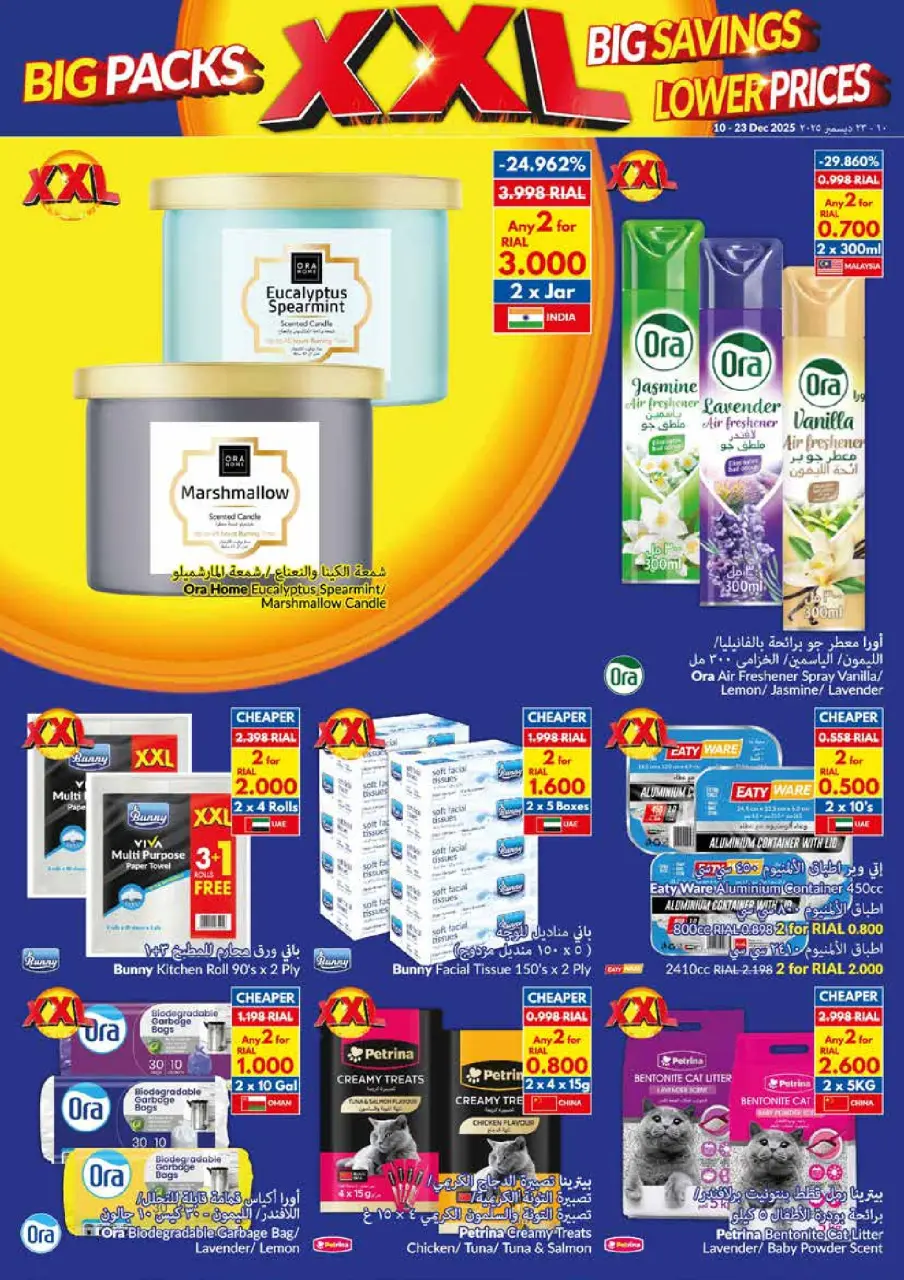 Ofertas de supermercado Viva Oman de 10 a 23 diciembre 2025 Paquetes Grandes, Grandes Ahorros, Precios Más Bajos - Página 18