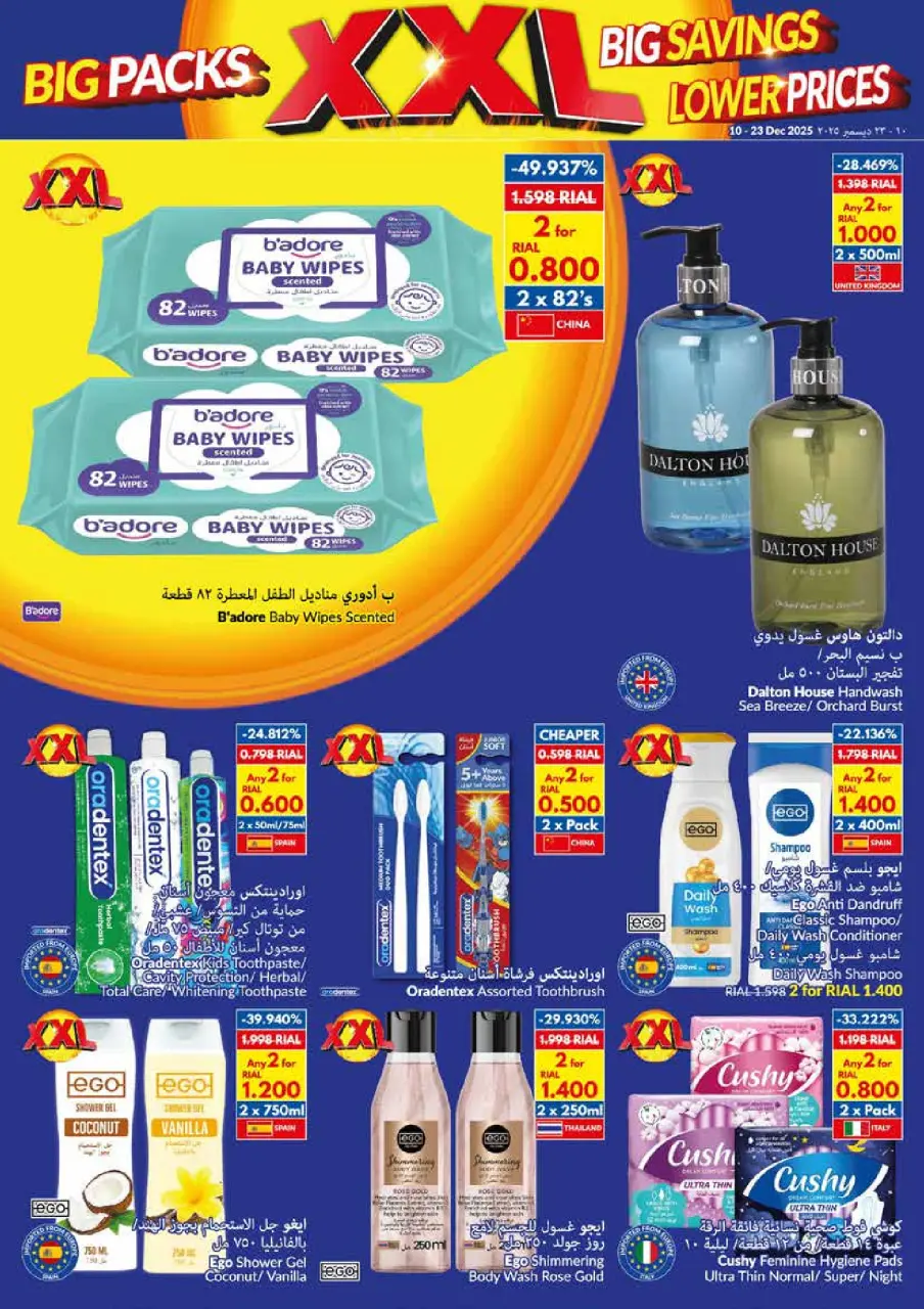 Ofertas de supermercado Viva Oman de 10 a 23 diciembre 2025 Paquetes Grandes, Grandes Ahorros, Precios Más Bajos - Página 19