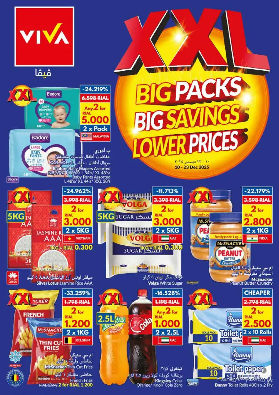 Ofertas de supermercado Viva Oman de 10 a 23 diciembre 2025 Paquetes Grandes, Grandes Ahorros, Precios Más Bajos - Página 20