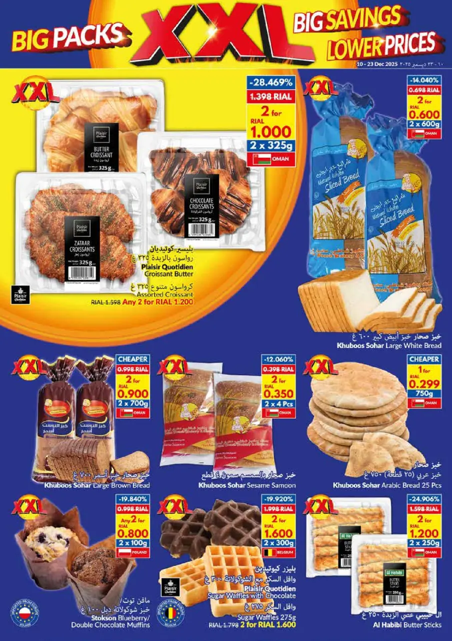Ofertas de supermercado Viva Oman de 10 a 23 diciembre 2025 Paquetes Grandes, Grandes Ahorros, Precios Más Bajos - Página 3