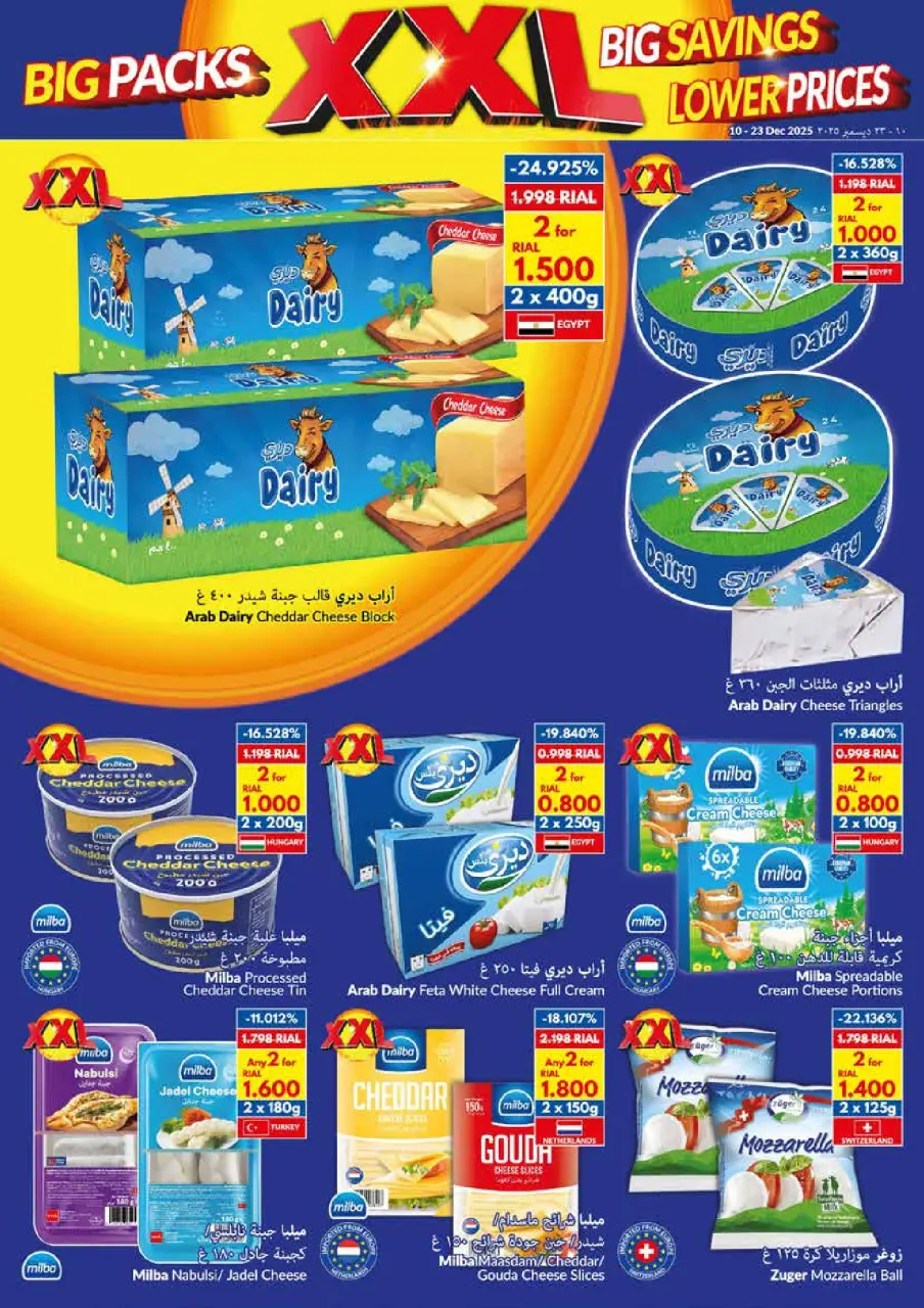 Ofertas de supermercado Viva Oman de 10 a 23 diciembre 2025 Paquetes Grandes, Grandes Ahorros, Precios Más Bajos - Página 4