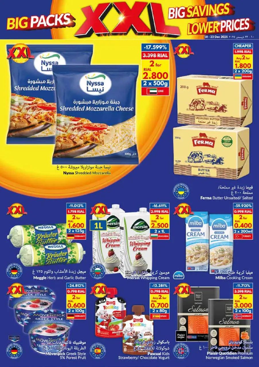 Ofertas de supermercado Viva Oman de 10 a 23 diciembre 2025 Paquetes Grandes, Grandes Ahorros, Precios Más Bajos - Página 5