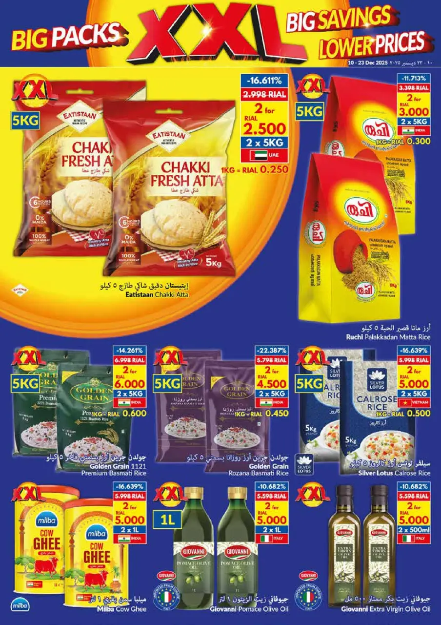 Ofertas de supermercado Viva Oman de 10 a 23 diciembre 2025 Paquetes Grandes, Grandes Ahorros, Precios Más Bajos - Página 8