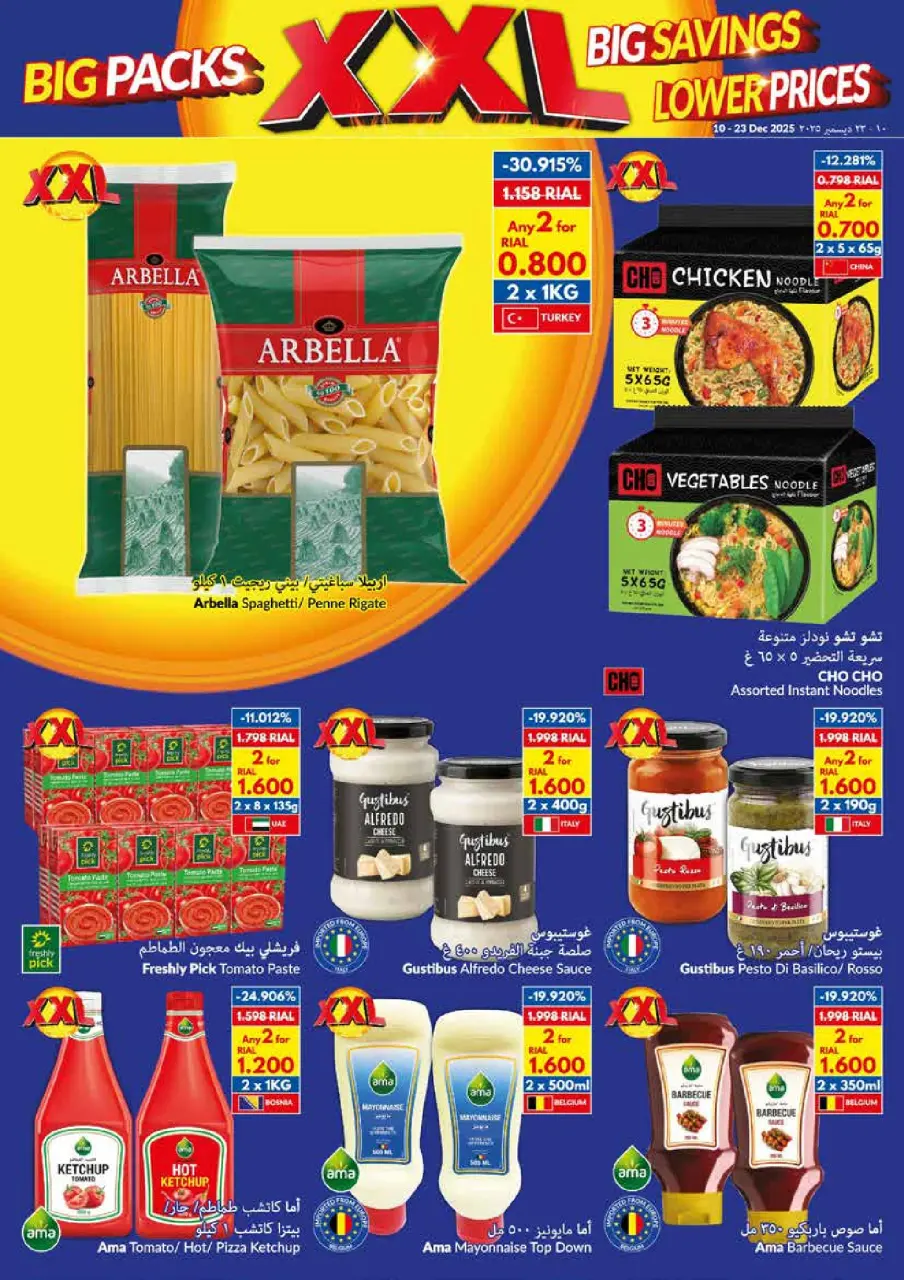 Ofertas de supermercado Viva Oman de 10 a 23 diciembre 2025 Paquetes Grandes, Grandes Ahorros, Precios Más Bajos - Página 9