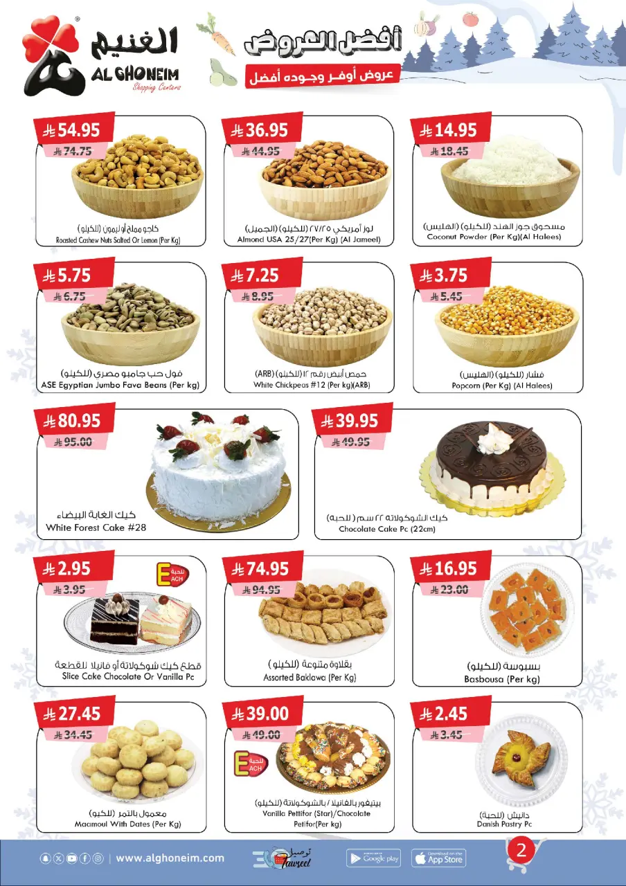 Al Ghoneim Market Saudi Arabia Offers from 6 to 14 December 2025 Best offers - Page 3