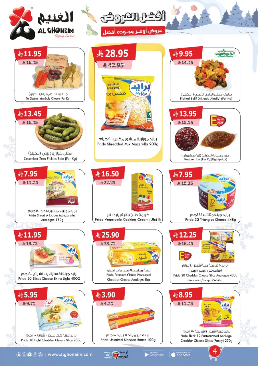 Al Ghoneim Market Saudi Arabia Offers from 6 to 14 December 2025 Best offers - Page 5