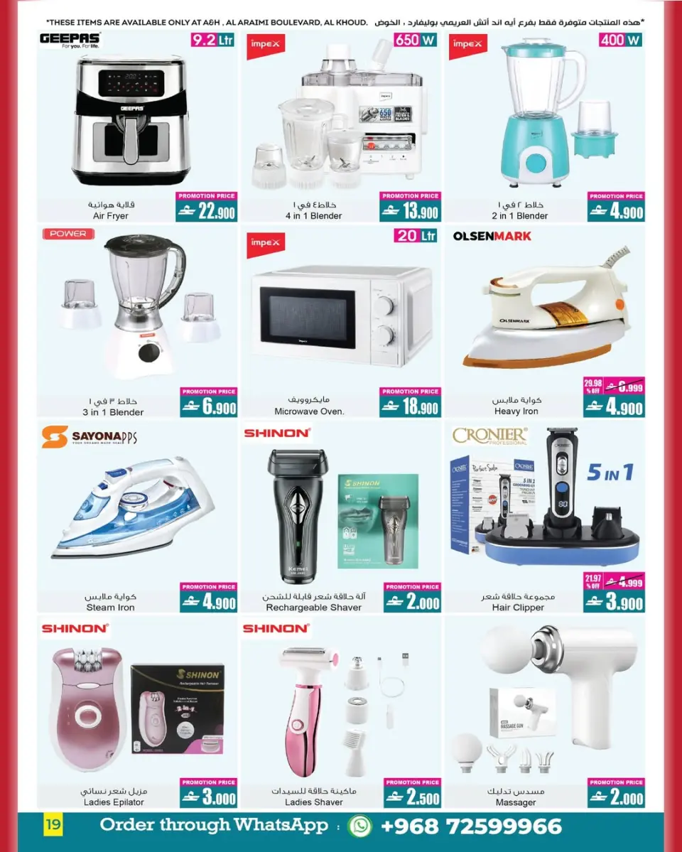Ofertas de A&H Oman de 10 a 23 diciembre 2025 Ventas de mitad de mes - Página 2