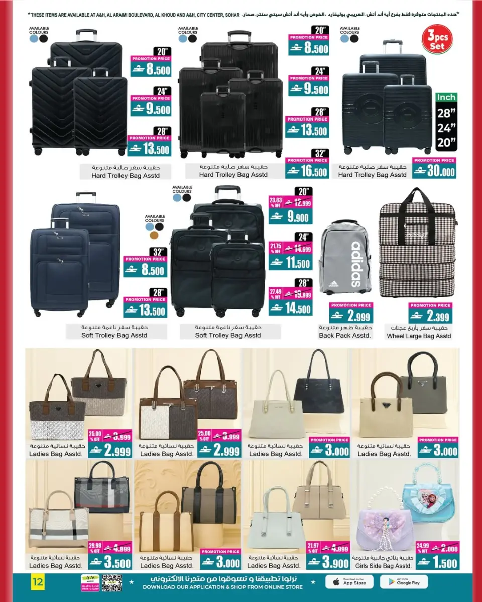 Ofertas de A&H Oman de 10 a 23 diciembre 2025 Ventas de mitad de mes - Página 5