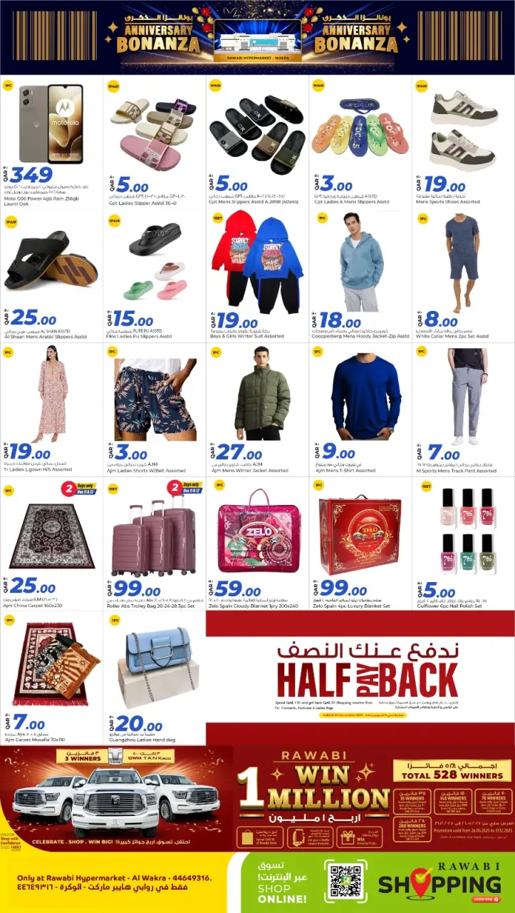 Offres Marchés de Rawabi  Al Wakra  de 11 à 14 décembre Offres spéciales pour célébrer un anniversaire - Page 4
