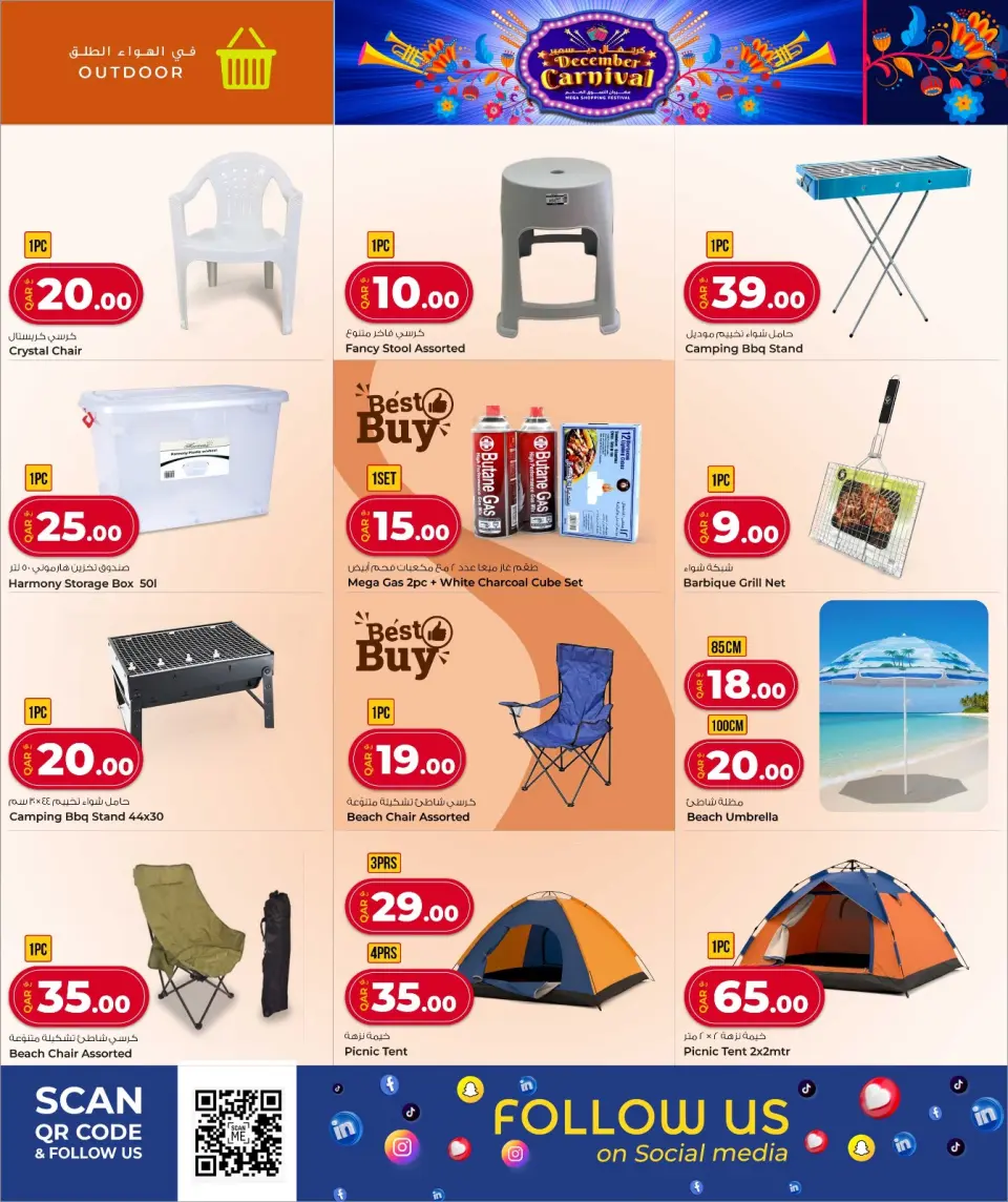 Offres Marchés de Rawabi Qatar de 11 à 20 décembre 2025 Offres du Carnaval de décembre - Page 7