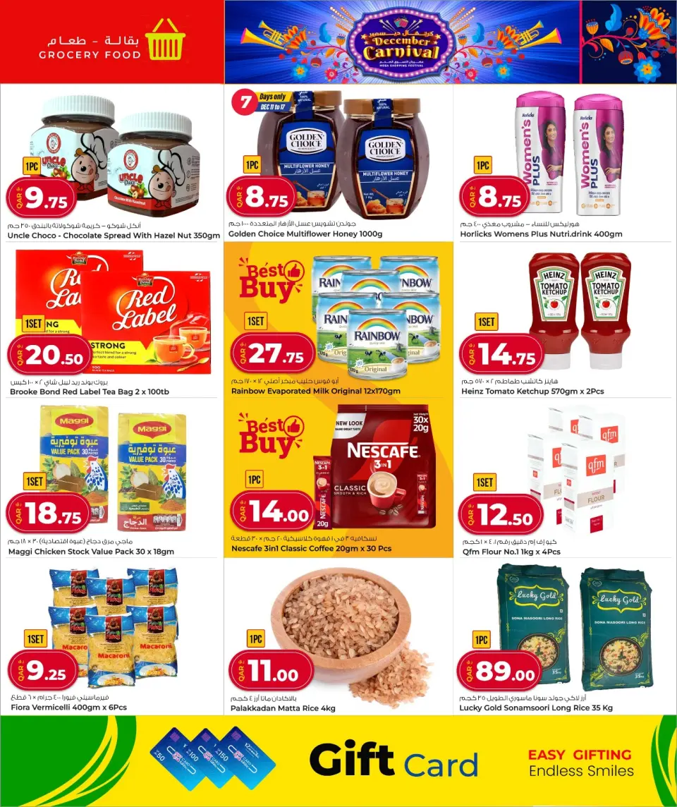 Offres Marchés de Rawabi Qatar de 11 à 20 décembre 2025 Offres du Carnaval de décembre - Page 14