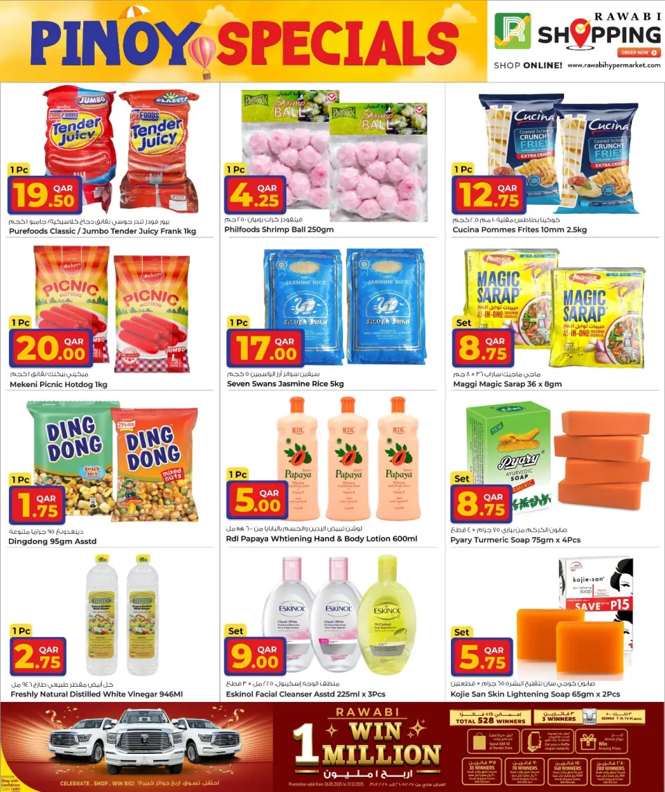 Offres Marchés de Rawabi Qatar de 11 à 20 décembre 2025 Offres du Carnaval de décembre - Page 13