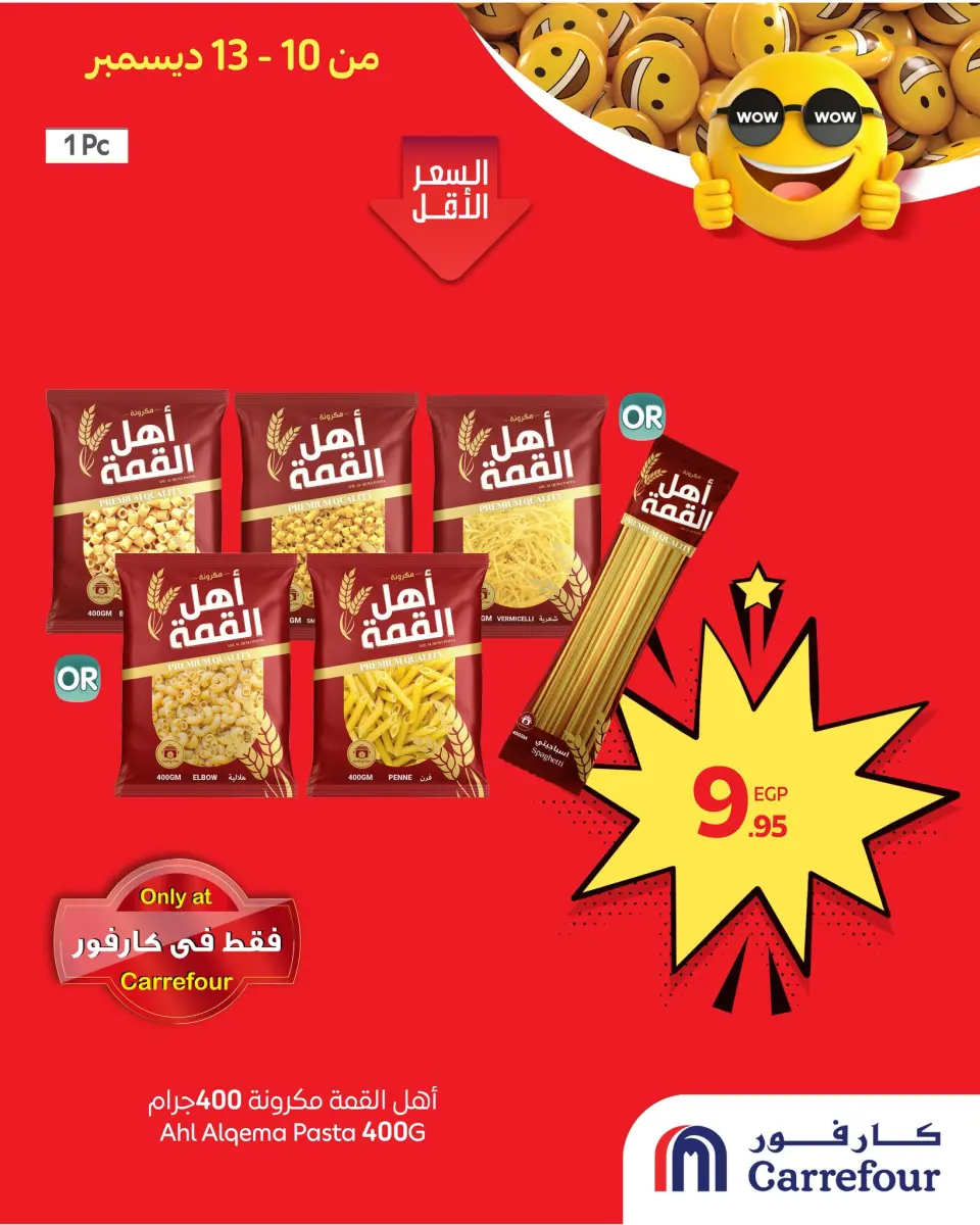 Carrefour Egypt Offers from 10 to 13 December 2025 WOW Deals - Page 2