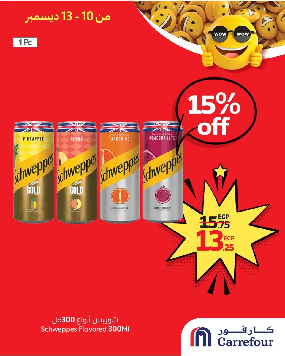 Carrefour Egypt Offers from 10 to 13 December 2025 WOW Deals - Page 3