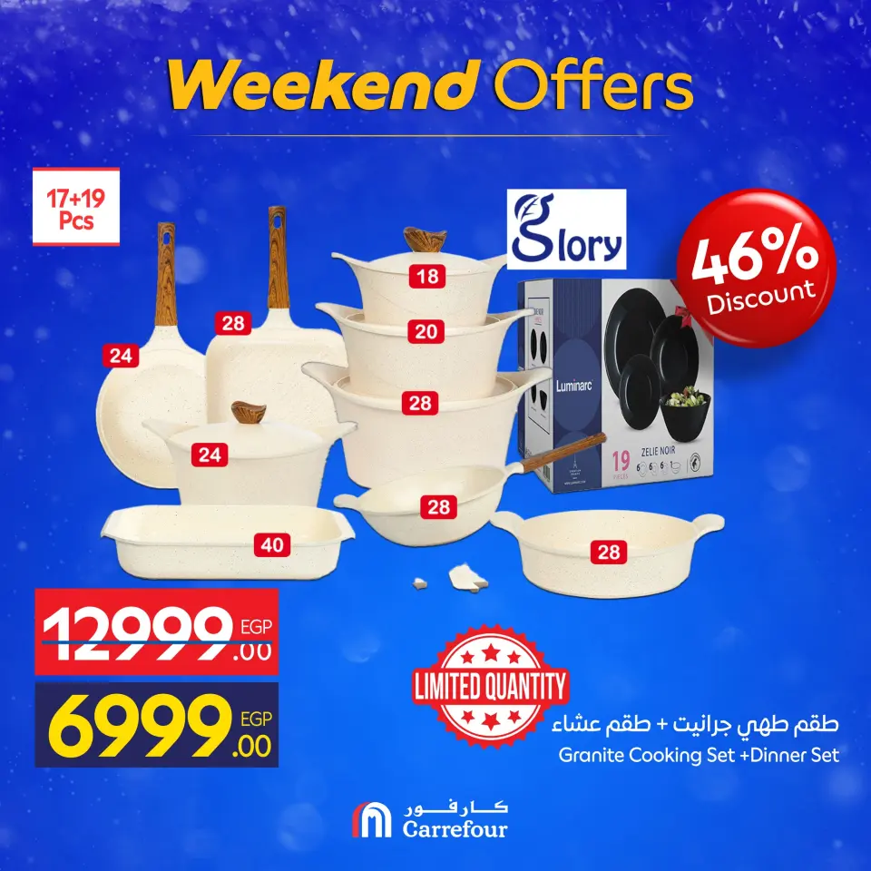 Carrefour Egypt Offers from 11 to 14 December 2025 Weekend Deals - Page 12