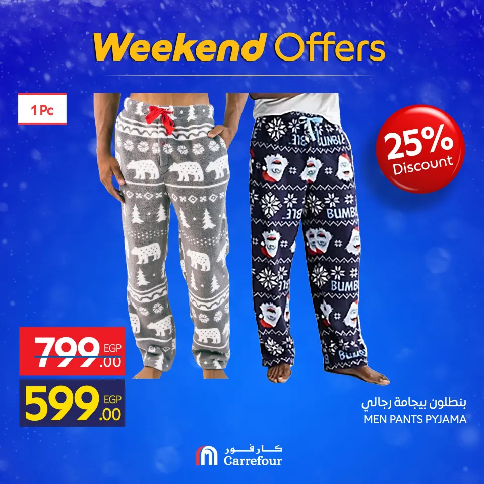 Carrefour Egypt Offers from 11 to 14 December 2025 Weekend Deals - Page 7