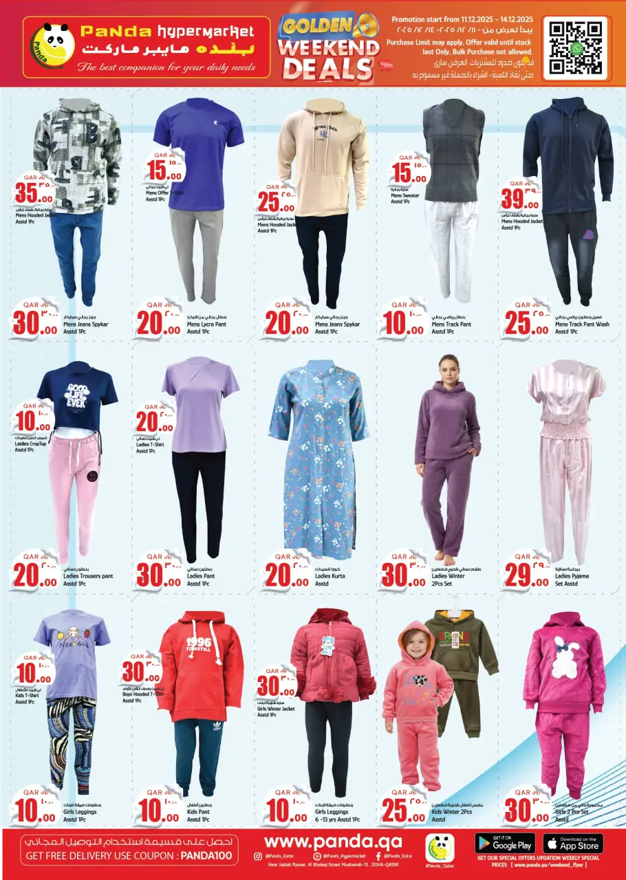 Offres Hypermarché Panda Qatar de 11 à 14 décembre 2025 Offres exceptionnelles de la semaine - Hypermarché Panda - Qatar - 11 decembre 2025 – 14 decembre 2025 - Page 9
