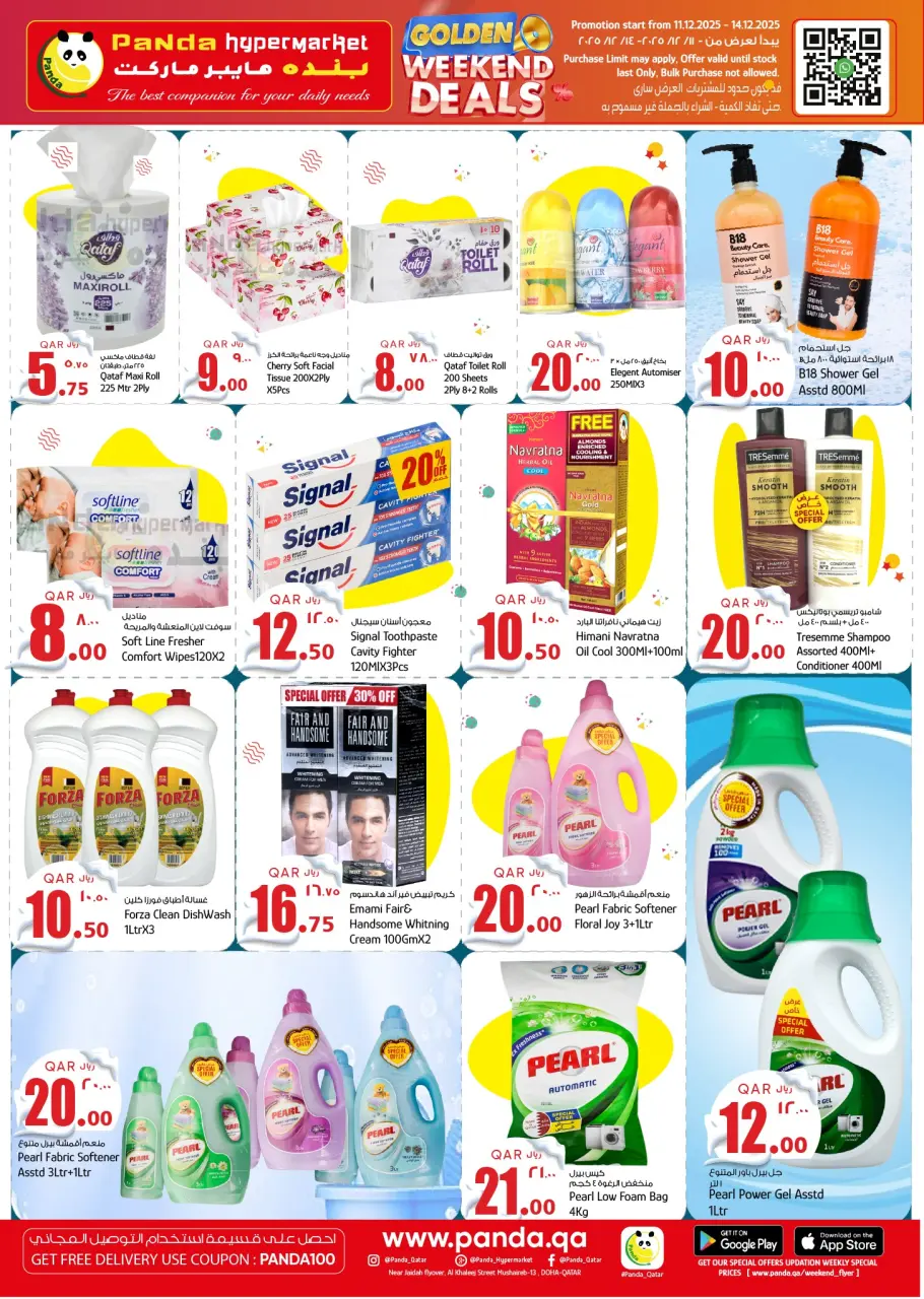 Offres Hypermarché Panda Qatar de 11 à 14 décembre 2025 Offres exceptionnelles de la semaine - Hypermarché Panda - Qatar - 11 decembre 2025 – 14 decembre 2025 - Page 8