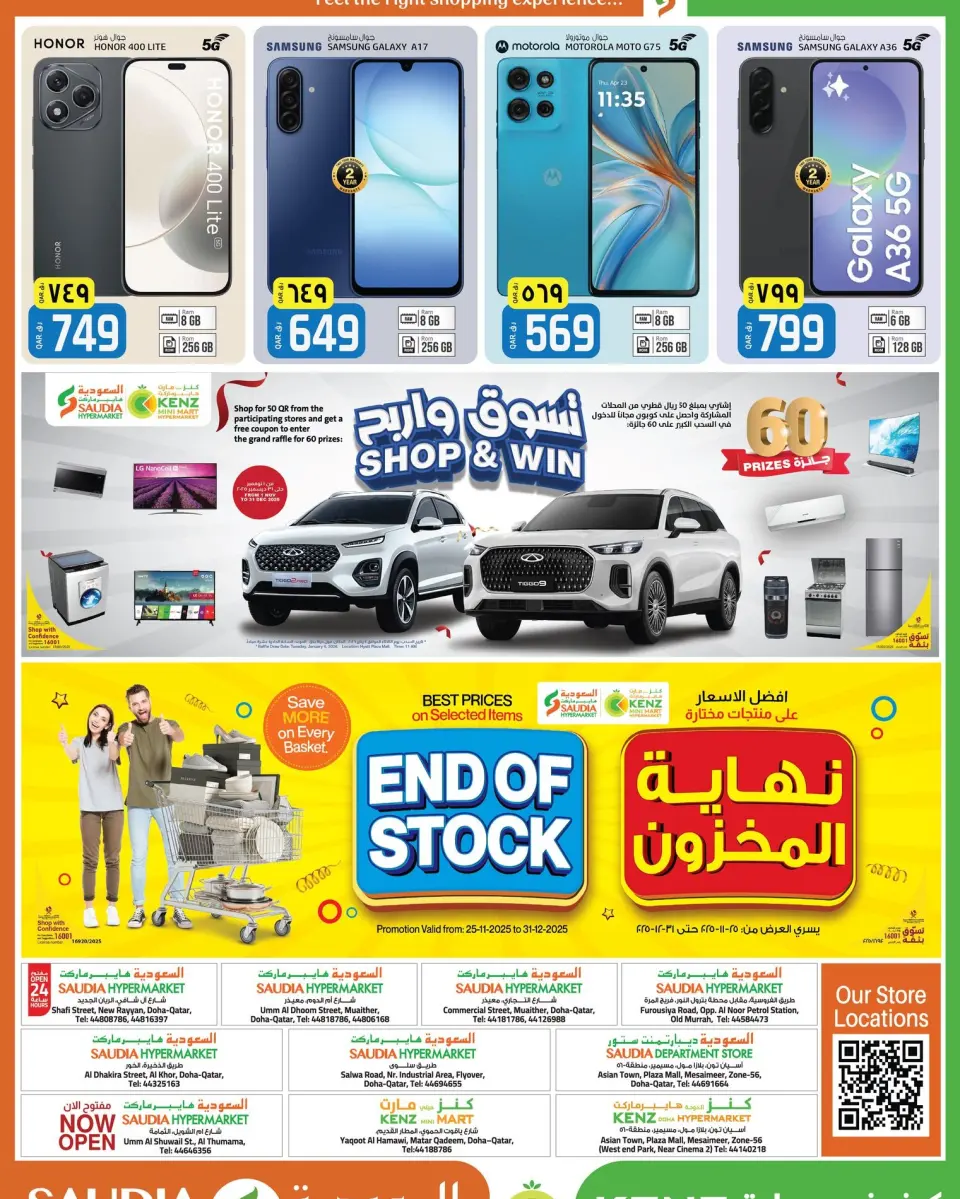 Offres Mini-marché Kenz Qatar de 11 à 13 décembre 2025 Offres d'économies du week-end - Mini-marché Kenz - Qatar - 11 decembre 2025 – 13 decembre 2025 - Page 4
