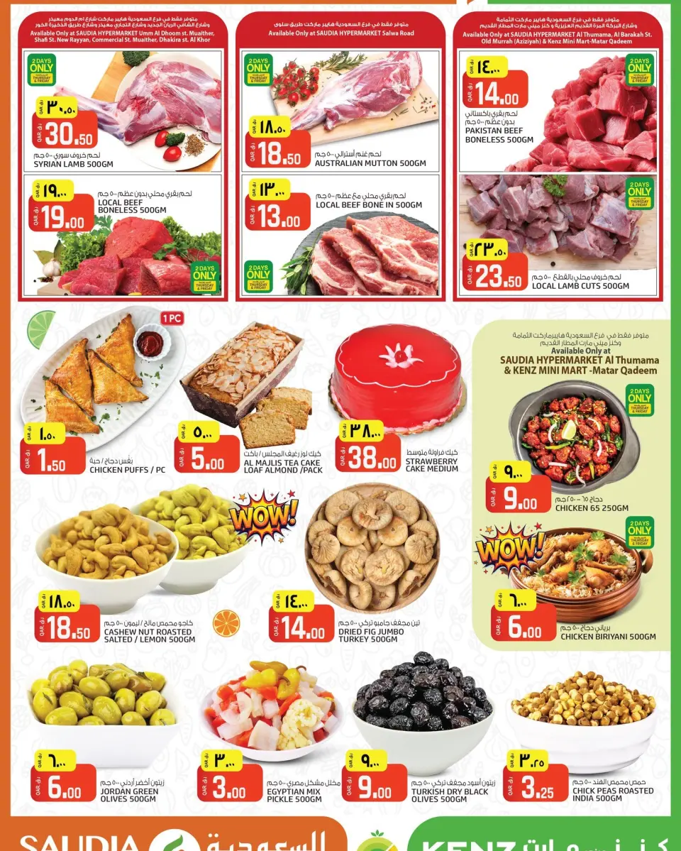 Offres Mini-marché Kenz Qatar de 11 à 13 décembre 2025 Offres d'économies du week-end - Mini-marché Kenz - Qatar - 11 decembre 2025 – 13 decembre 2025 - Page 2