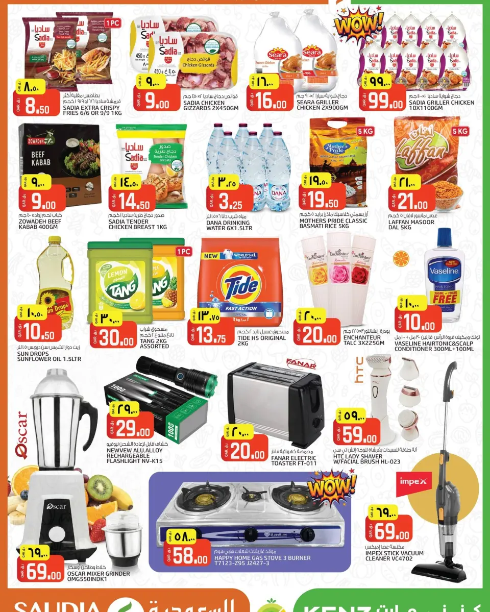 Offres Mini-marché Kenz Qatar de 11 à 13 décembre 2025 Offres d'économies du week-end - Mini-marché Kenz - Qatar - 11 decembre 2025 – 13 decembre 2025 - Page 3